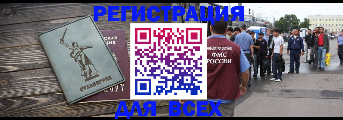 временная регистрация собственник в Будённовске