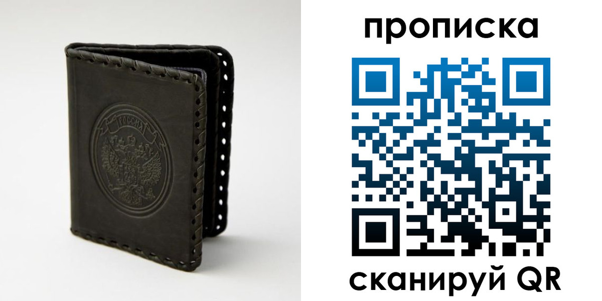 прописка законно в Будённовске