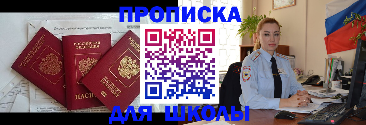 регистрация в Будённовске