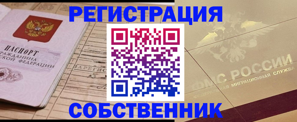 прописка поиск в Будённовске