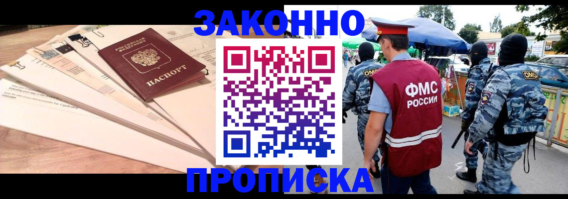 временная регистрация госуслуги в Будённовске