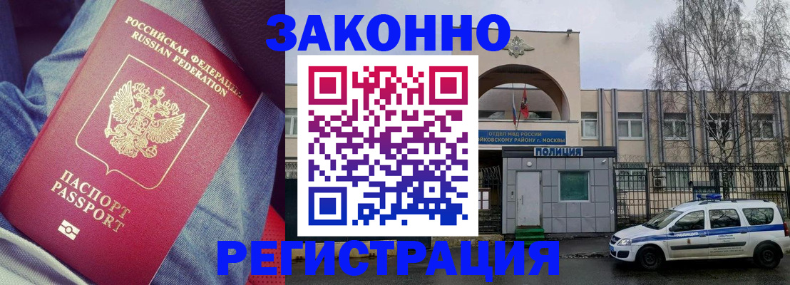 временная регистрация собственник в Будённовске