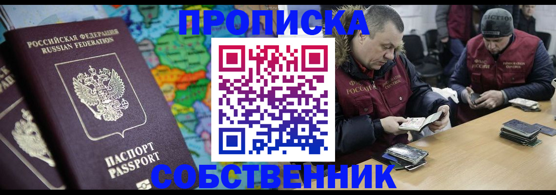 временная регистрация гарантия в Будённовске
