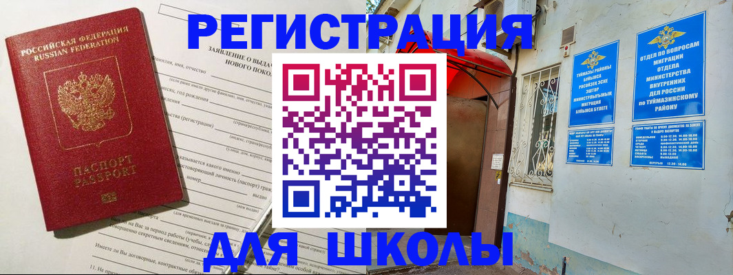 временная регистрация купить в Будённовске