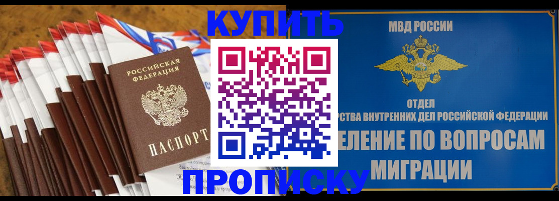 прописка для кредита в Будённовске