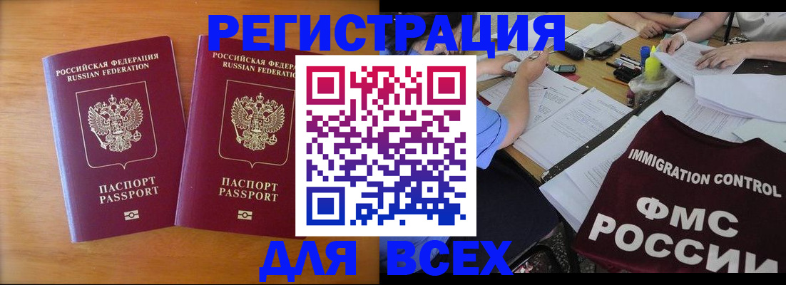 купить прописку в Будённовске