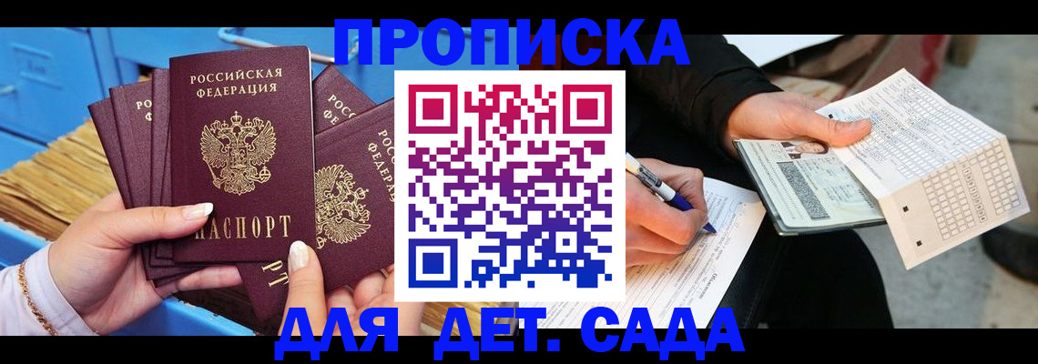 временная регистрация надежно в Будённовске